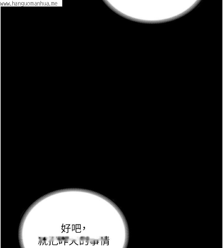 韩国漫画老板娘的诱惑韩漫_老板娘的诱惑-第61话-变态性欲的起始点在线免费阅读-韩国漫画-第3张图片