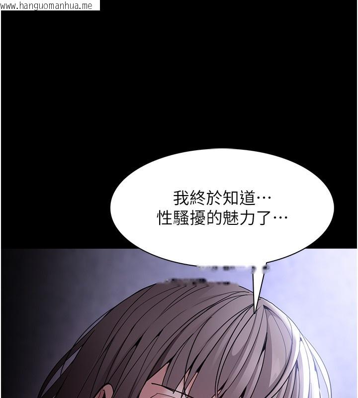 韩国漫画痴汉成瘾韩漫_痴汉成瘾-第134话-渐渐懂得享受…在线免费阅读-韩国漫画-第48张图片