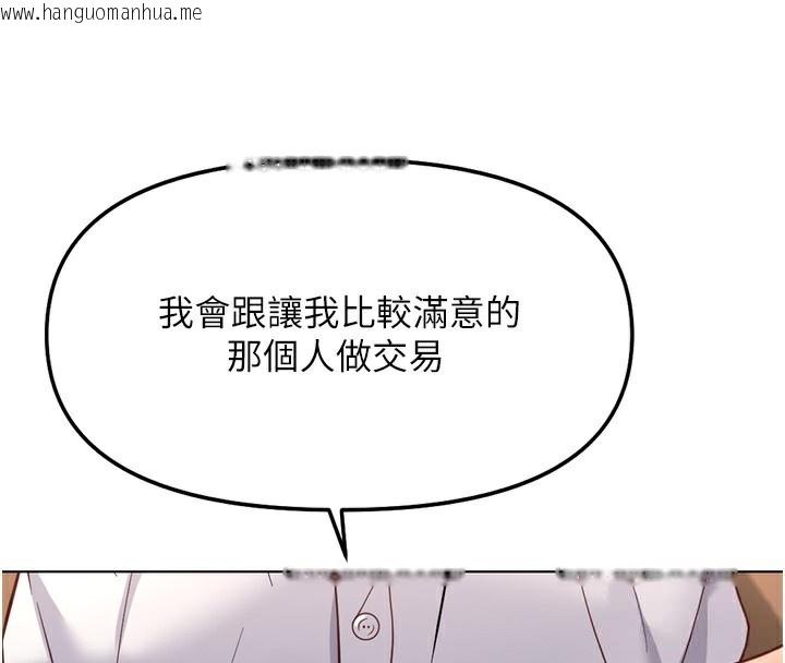 韩国漫画鲁蛇社畜的金手指韩漫_鲁蛇社畜的金手指-第28话-现在是预付制哦!在线免费阅读-韩国漫画-第171张图片