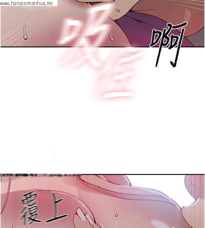 韩国漫画秘密教学韩漫_秘密教学-第274话-我可以告诉妳子豪在哪在线免费阅读-韩国漫画-第44张图片