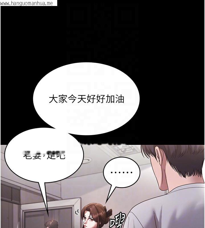 韩国漫画老板娘的诱惑韩漫_老板娘的诱惑-第61话-变态性欲的起始点在线免费阅读-韩国漫画-第62张图片