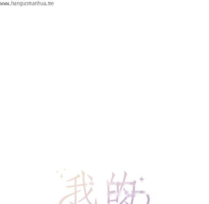 韩国漫画我的傻瓜男友韩漫_我的傻瓜男友-第18话在线免费阅读-韩国漫画-第30张图片