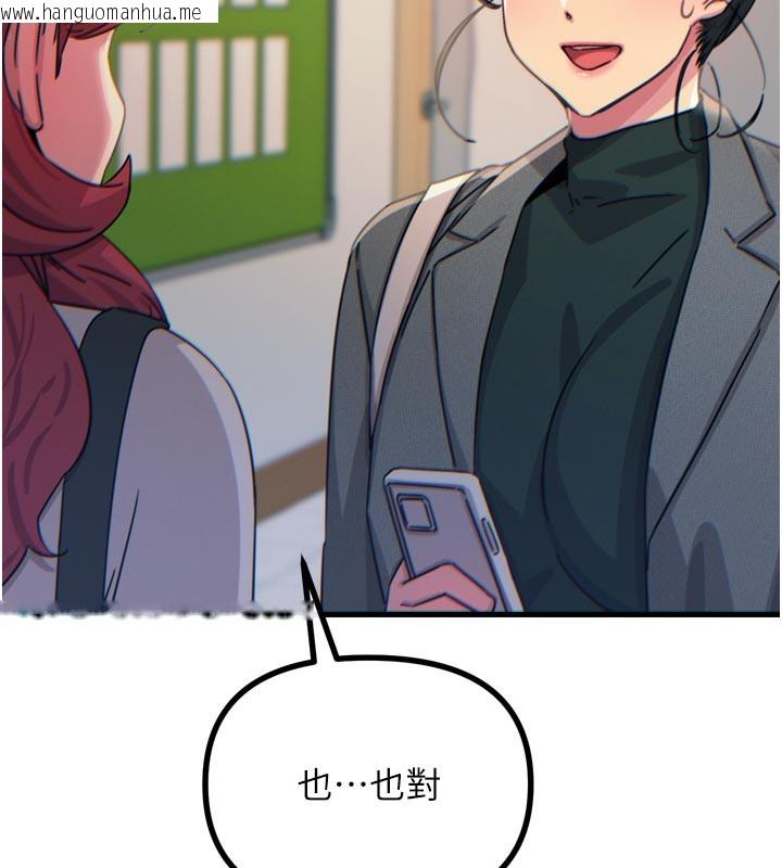 韩国漫画恶次人生韩漫_恶次人生-第32话-替我报复徐子祥在线免费阅读-韩国漫画-第157张图片
