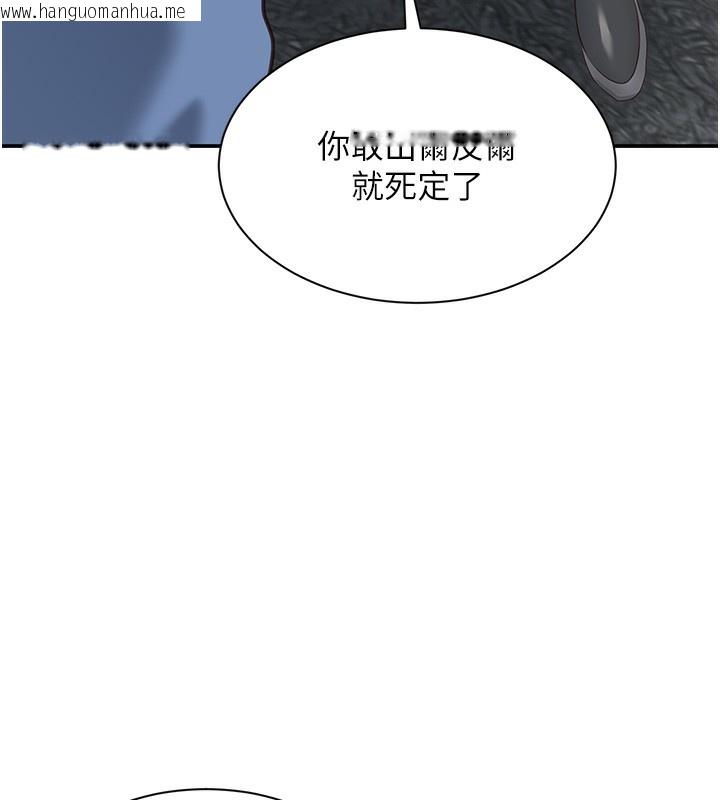 韩国漫画倒追游戏韩漫_倒追游戏-第2话-人为刀俎，我为鱼肉在线免费阅读-韩国漫画-第172张图片