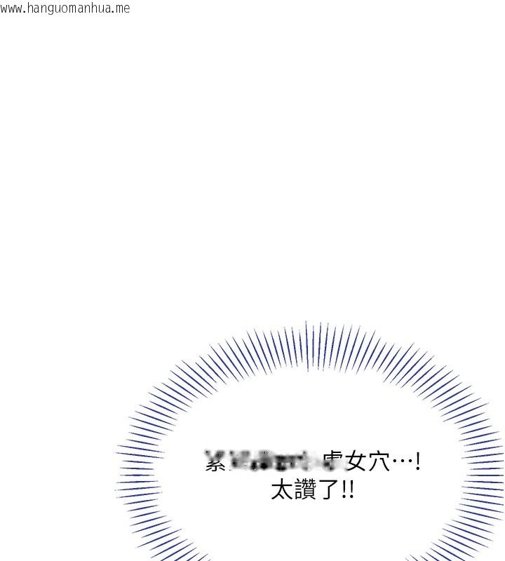 韩国漫画倒追游戏韩漫_倒追游戏-第2话-人为刀俎，我为鱼肉在线免费阅读-韩国漫画-第248张图片