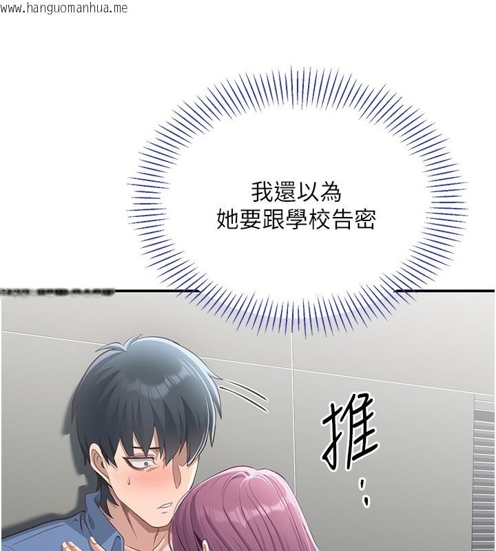韩国漫画倒追游戏韩漫_倒追游戏-第2话-人为刀俎，我为鱼肉在线免费阅读-韩国漫画-第127张图片