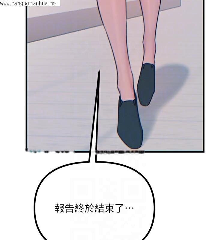 韩国漫画恶次人生韩漫_恶次人生-第32话-替我报复徐子祥在线免费阅读-韩国漫画-第108张图片
