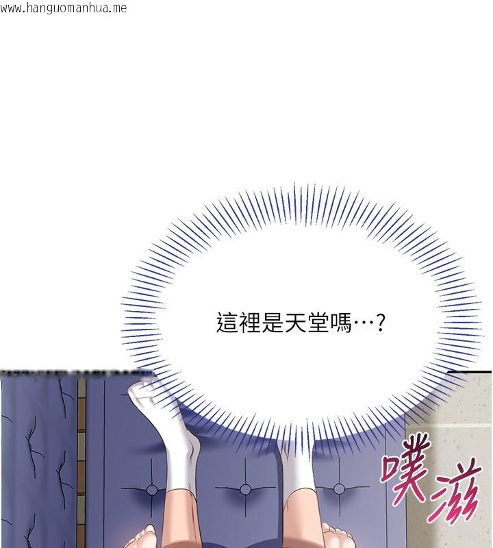 韩国漫画倒追游戏韩漫_倒追游戏-第6话-抱歉…男友借我一下在线免费阅读-韩国漫画-第17张图片