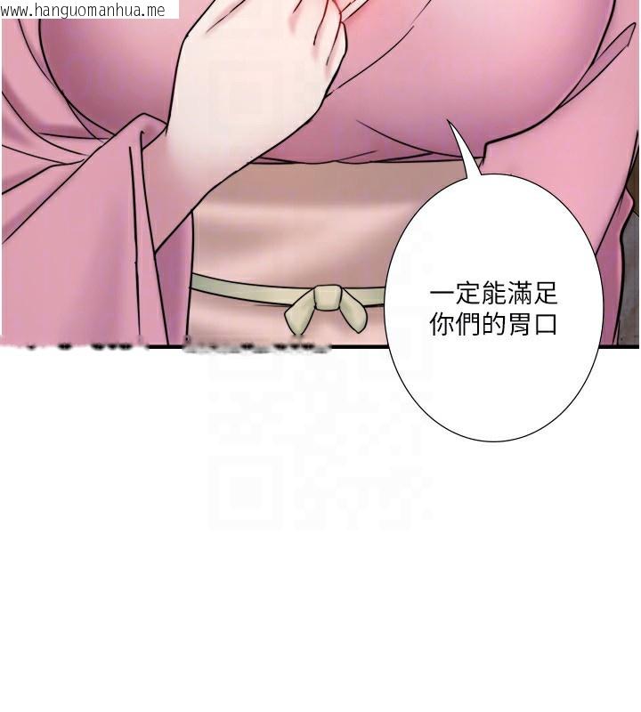 韩国漫画秘密温泉:混汤旅馆韩漫_秘密温泉:混汤旅馆-外传-第1话-老板娘的热情款待在线免费阅读-韩国漫画-第78张图片