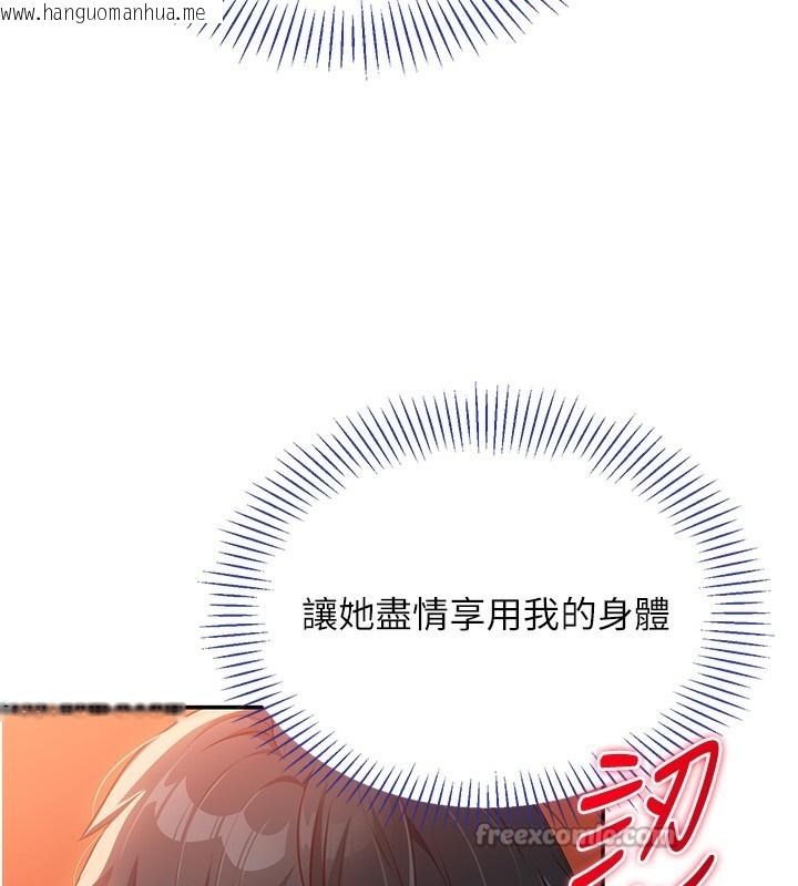 韩国漫画倒追游戏韩漫_倒追游戏-第2话-人为刀俎，我为鱼肉在线免费阅读-韩国漫画-第224张图片