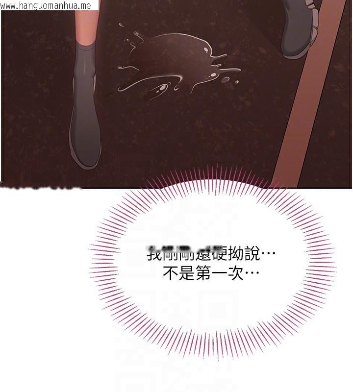韩国漫画倒追游戏韩漫_倒追游戏-第3话-被舔到狂喷水的下体在线免费阅读-韩国漫画-第106张图片