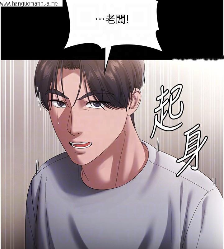韩国漫画老板娘的诱惑韩漫_老板娘的诱惑-第61话-变态性欲的起始点在线免费阅读-韩国漫画-第46张图片