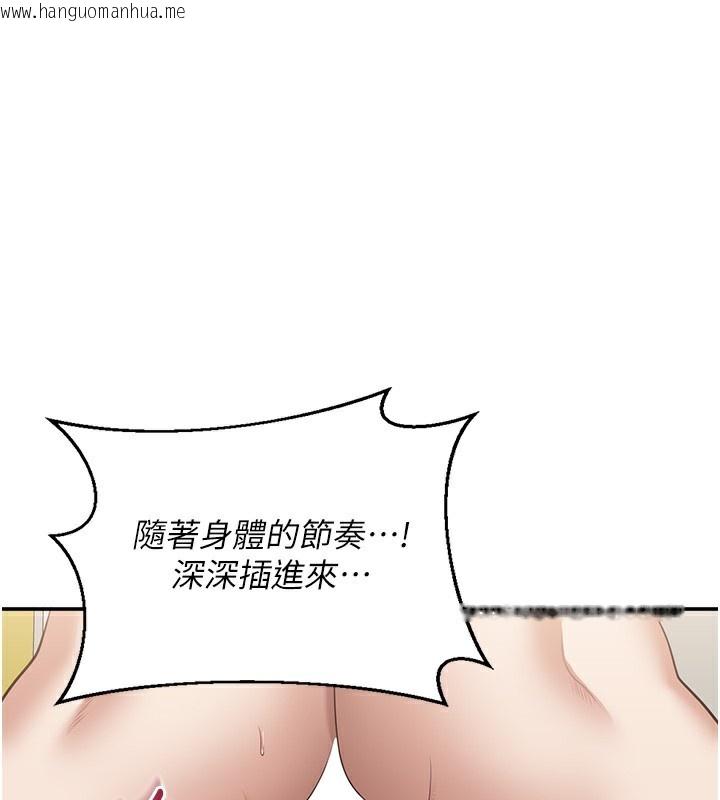 韩国漫画倒追游戏韩漫_倒追游戏-第7话-妳这个死花痴在线免费阅读-韩国漫画-第105张图片
