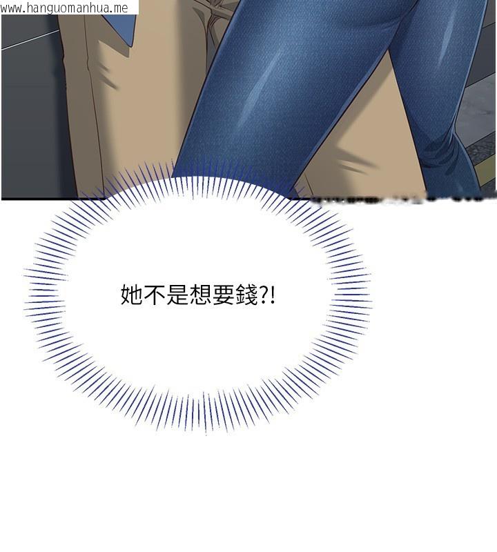 韩国漫画倒追游戏韩漫_倒追游戏-第2话-人为刀俎，我为鱼肉在线免费阅读-韩国漫画-第129张图片