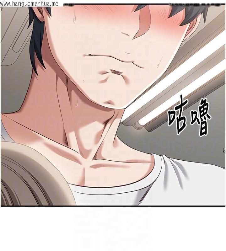 韩国漫画倒追游戏韩漫_倒追游戏-第7话-妳这个死花痴在线免费阅读-韩国漫画-第101张图片