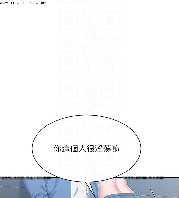 韩国漫画倒追游戏韩漫_倒追游戏-第2话-人为刀俎，我为鱼肉在线免费阅读-韩国漫画-第107张图片