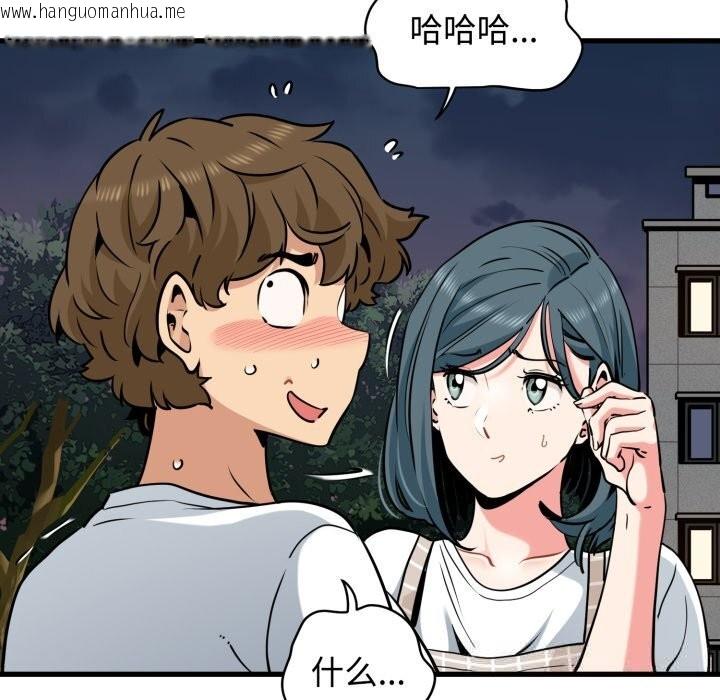韩国漫画发小碰不得/强制催眠韩漫_发小碰不得/强制催眠-第75话在线免费阅读-韩国漫画-第8张图片