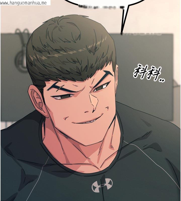 韩国漫画恶次人生韩漫_恶次人生-第32话-替我报复徐子祥在线免费阅读-韩国漫画-第15张图片