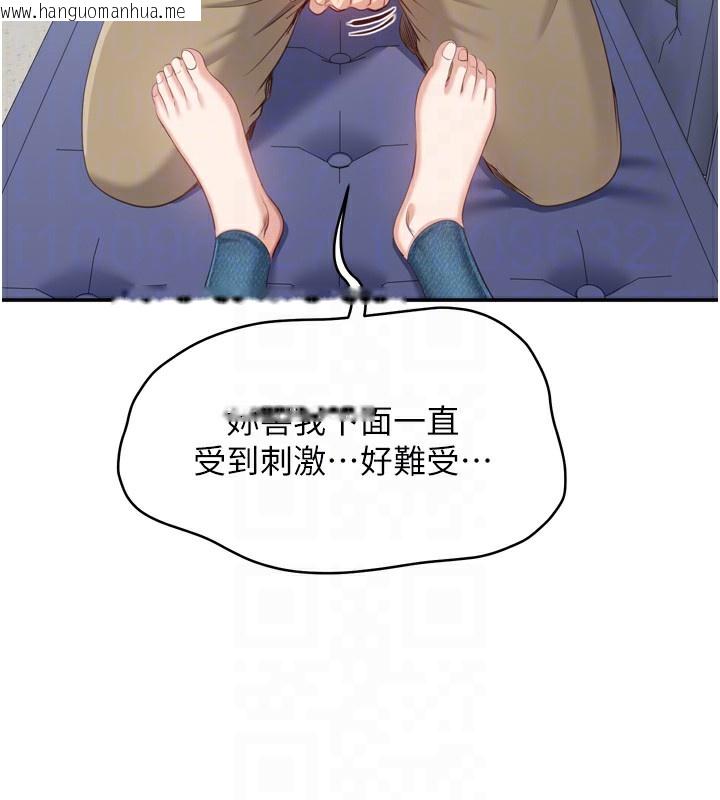 韩国漫画倒追游戏韩漫_倒追游戏-第5话-性欲比友情更重要在线免费阅读-韩国漫画-第45张图片