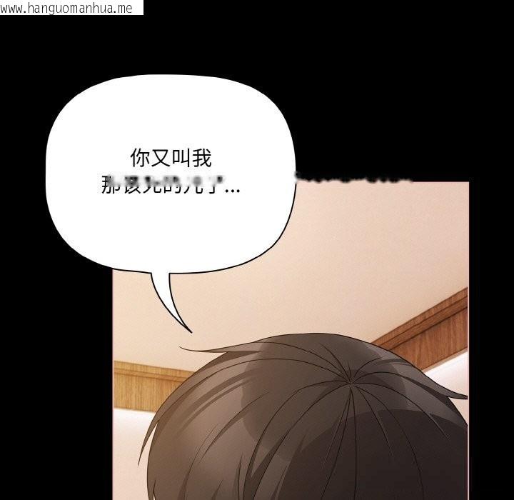 韩国漫画幸福来得太突然韩漫_幸福来得太突然-第30话在线免费阅读-韩国漫画-第105张图片