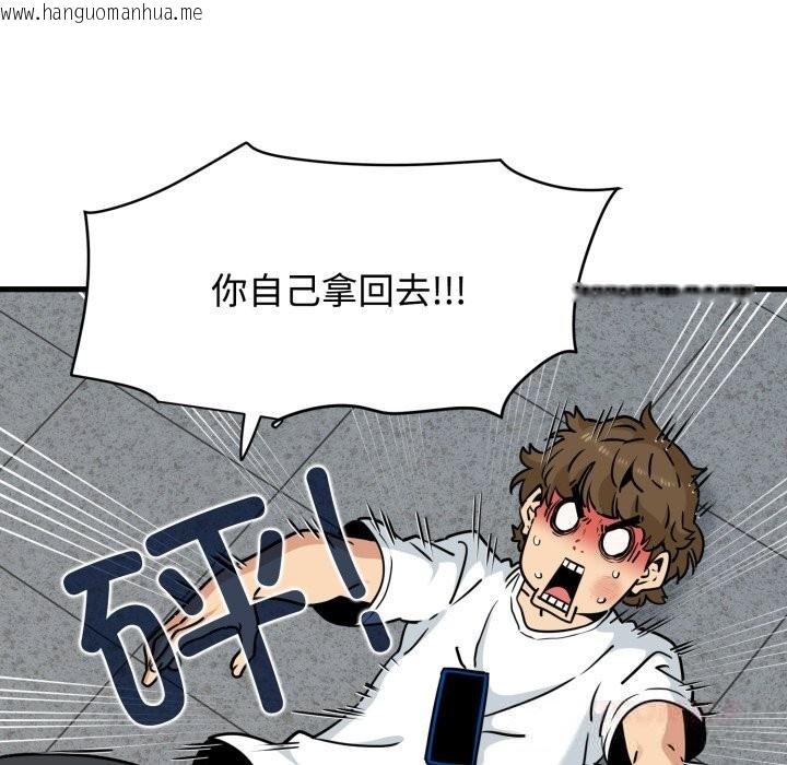 韩国漫画发小碰不得/强制催眠韩漫_发小碰不得/强制催眠-第75话在线免费阅读-韩国漫画-第93张图片