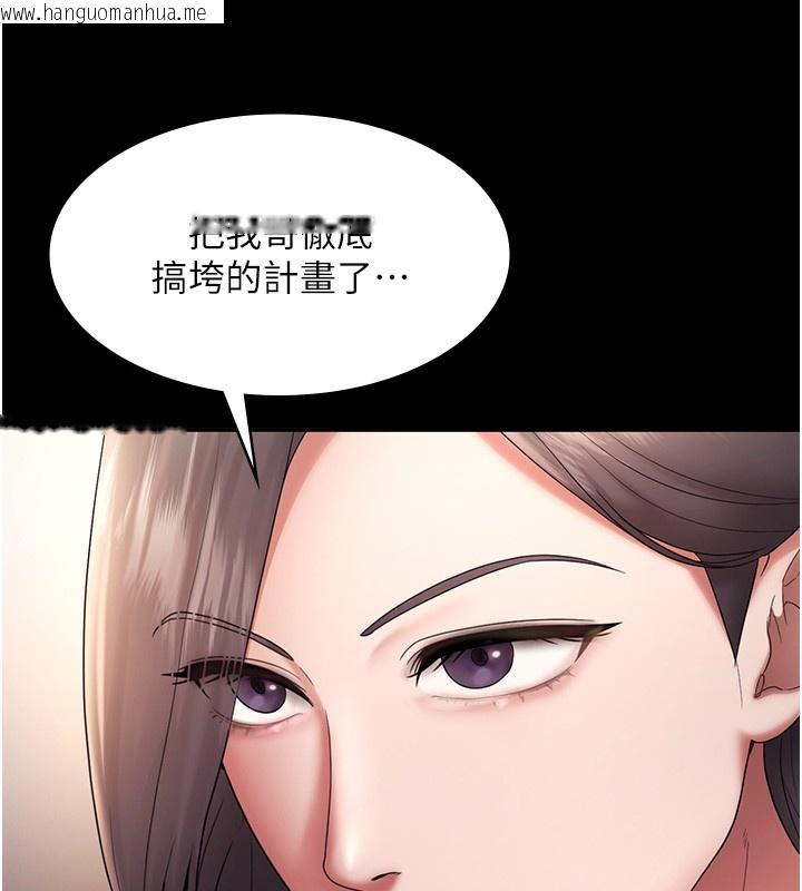 韩国漫画老板娘的诱惑韩漫_老板娘的诱惑-第61话-变态性欲的起始点在线免费阅读-韩国漫画-第121张图片