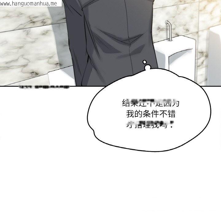 韩国漫画爸爸也疯狂韩漫_爸爸也疯狂-第16话在线免费阅读-韩国漫画-第58张图片