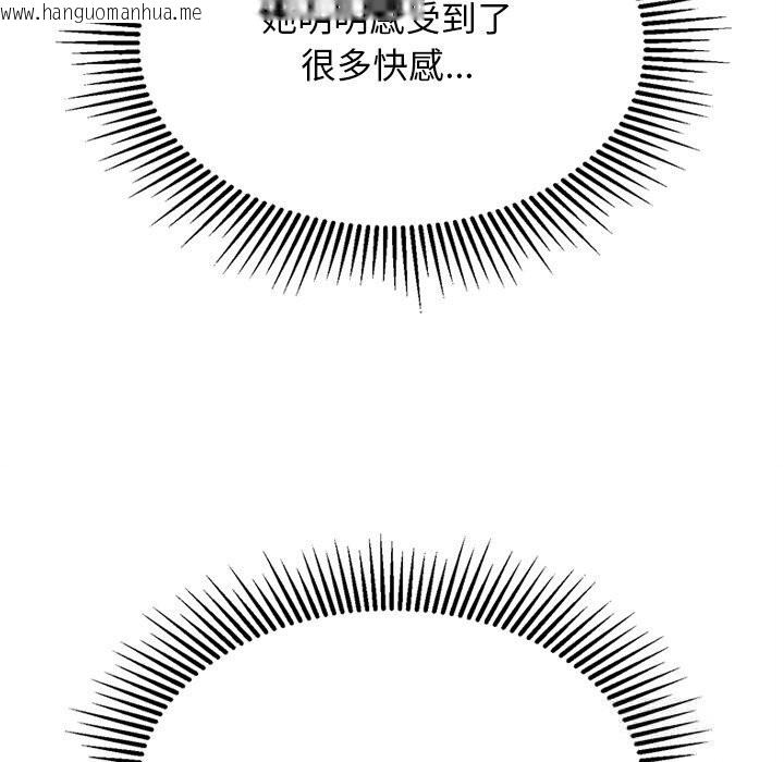 韩国漫画犬神的游戏韩漫_犬神的游戏-第26话在线免费阅读-韩国漫画-第20张图片
