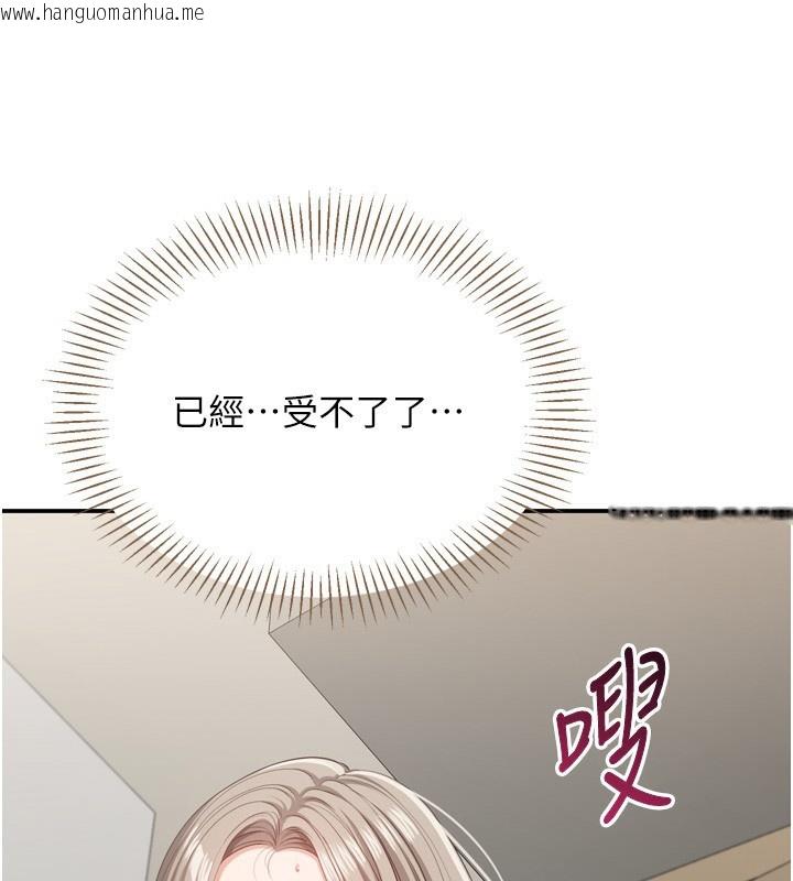 韩国漫画倒追游戏韩漫_倒追游戏-第5话-性欲比友情更重要在线免费阅读-韩国漫画-第151张图片