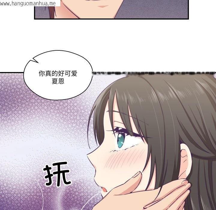 韩国漫画柔软的爱人韩漫_柔软的爱人-第15话在线免费阅读-韩国漫画-第34张图片
