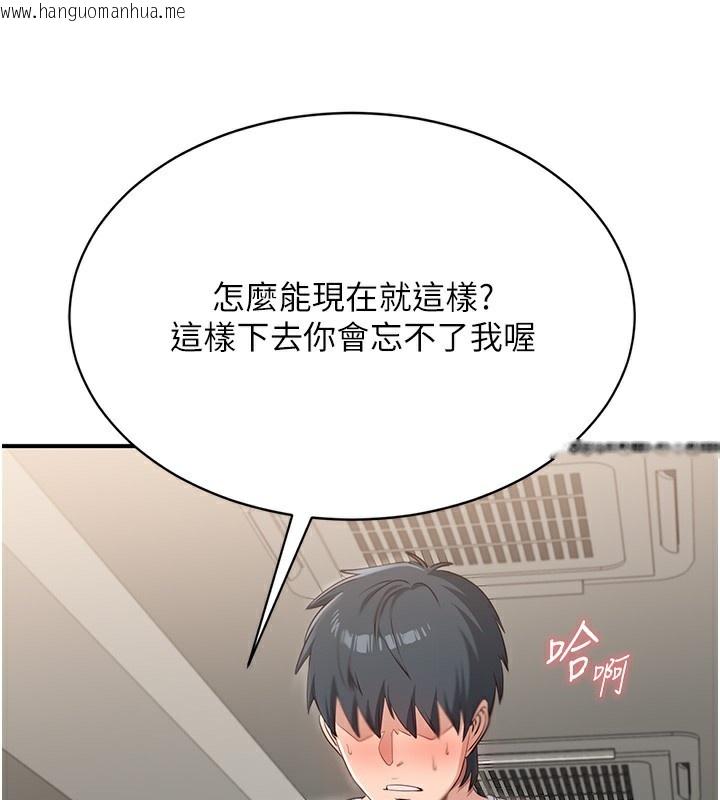 韩国漫画倒追游戏韩漫_倒追游戏-第7话-妳这个死花痴在线免费阅读-韩国漫画-第30张图片