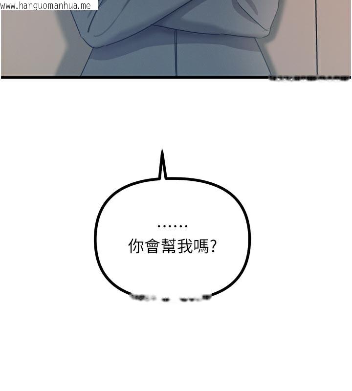 韩国漫画恶次人生韩漫_恶次人生-第32话-替我报复徐子祥在线免费阅读-韩国漫画-第3张图片