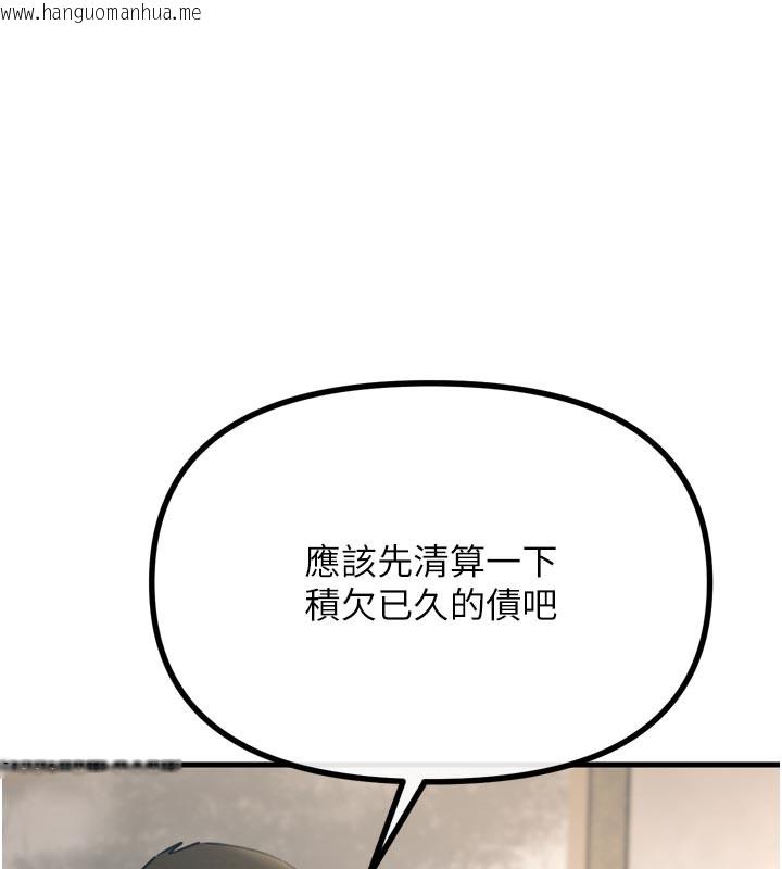 韩国漫画恶次人生韩漫_恶次人生-第32话-替我报复徐子祥在线免费阅读-韩国漫画-第33张图片