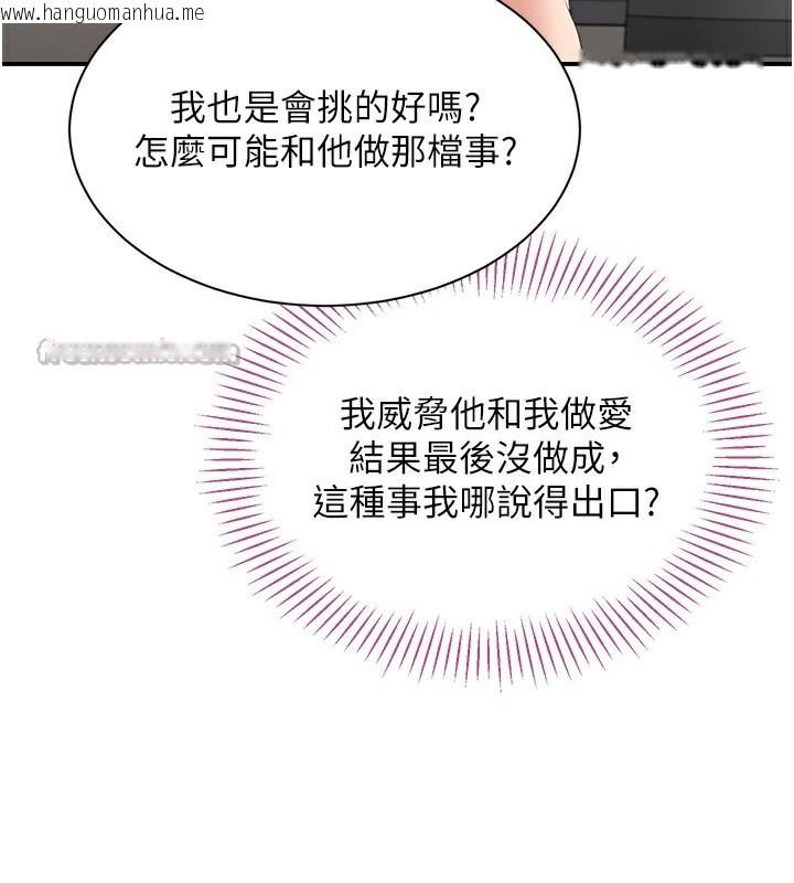 韩国漫画倒追游戏韩漫_倒追游戏-第3话-被舔到狂喷水的下体在线免费阅读-韩国漫画-第182张图片