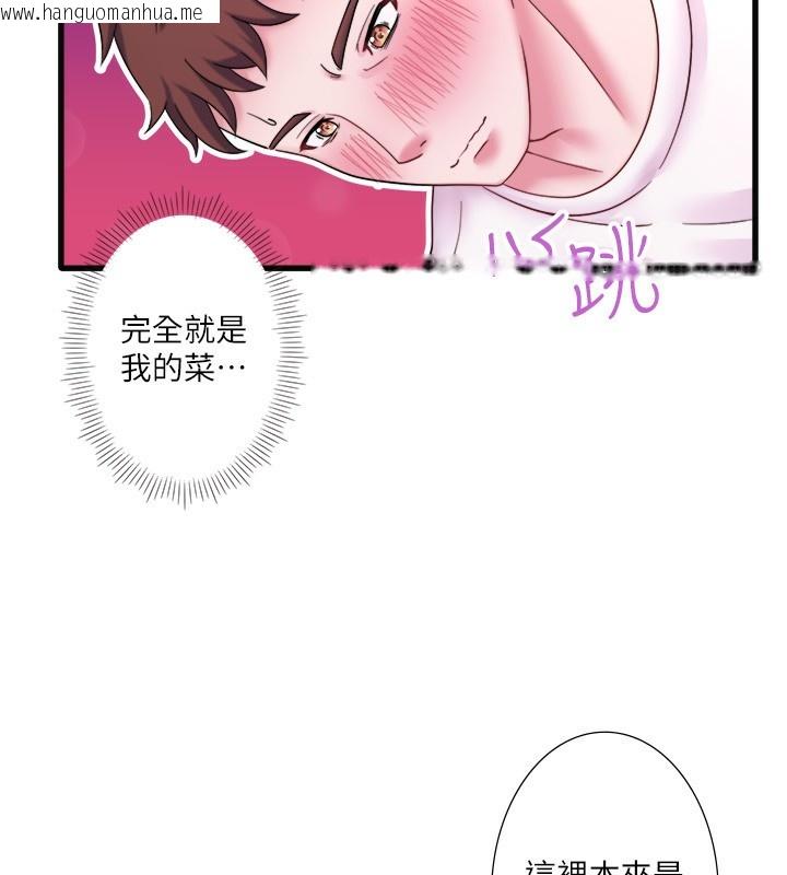 韩国漫画秘密温泉:混汤旅馆韩漫_秘密温泉:混汤旅馆-外传-第1话-老板娘的热情款待在线免费阅读-韩国漫画-第55张图片
