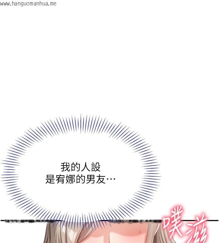 韩国漫画倒追游戏韩漫_倒追游戏-第6话-抱歉…男友借我一下在线免费阅读-韩国漫画-第1张图片