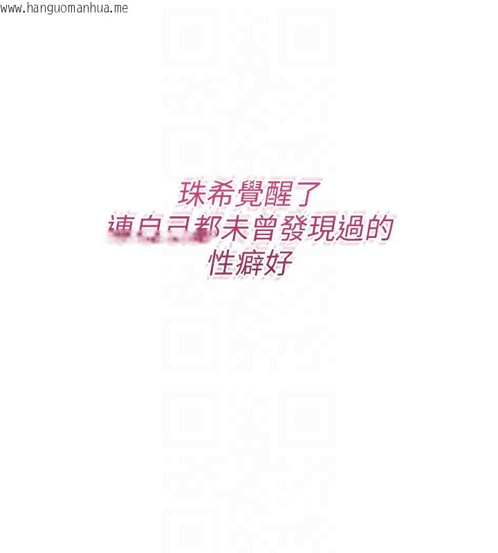 韩国漫画倒追游戏韩漫_倒追游戏-第7话-妳这个死花痴在线免费阅读-韩国漫画-第86张图片