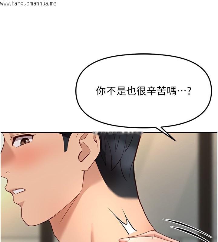 韩国漫画鲁蛇社畜的金手指韩漫_鲁蛇社畜的金手指-第28话-现在是预付制哦!在线免费阅读-韩国漫画-第47张图片