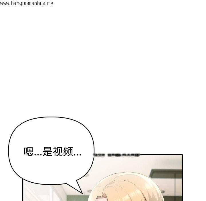 韩国漫画夫妇游戏韩漫_夫妇游戏-第34话在线免费阅读-韩国漫画-第143张图片