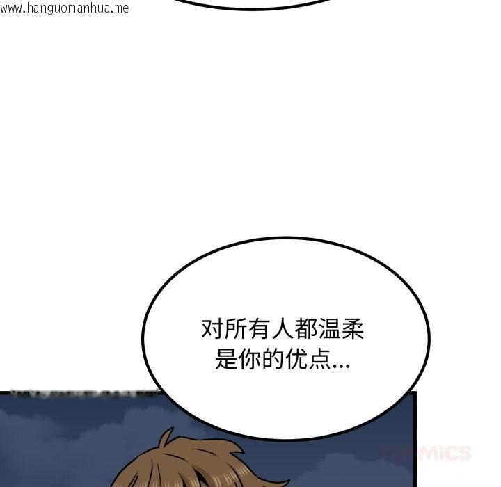 韩国漫画发小碰不得/强制催眠韩漫_发小碰不得/强制催眠-第75话在线免费阅读-韩国漫画-第39张图片