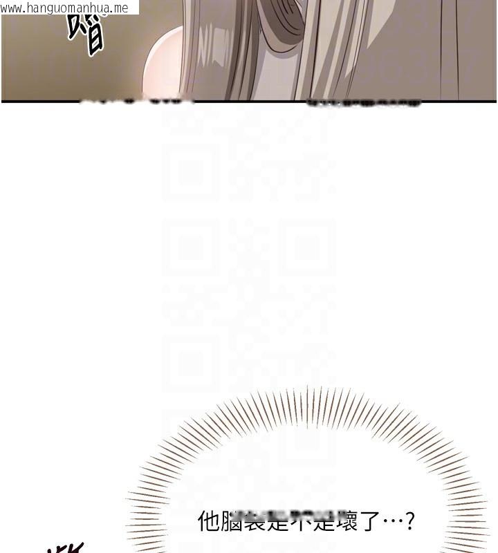 韩国漫画倒追游戏韩漫_倒追游戏-第5话-性欲比友情更重要在线免费阅读-韩国漫画-第80张图片