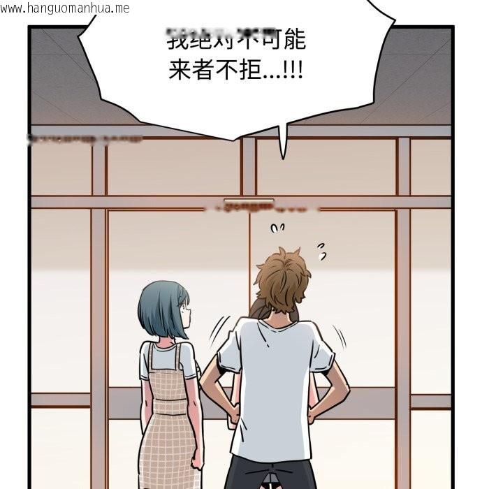 韩国漫画发小碰不得/强制催眠韩漫_发小碰不得/强制催眠-第75话在线免费阅读-韩国漫画-第71张图片