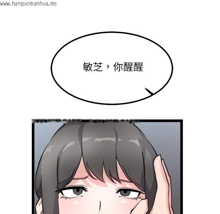 韩国漫画犬神的游戏韩漫_犬神的游戏-第26话在线免费阅读-韩国漫画-第128张图片