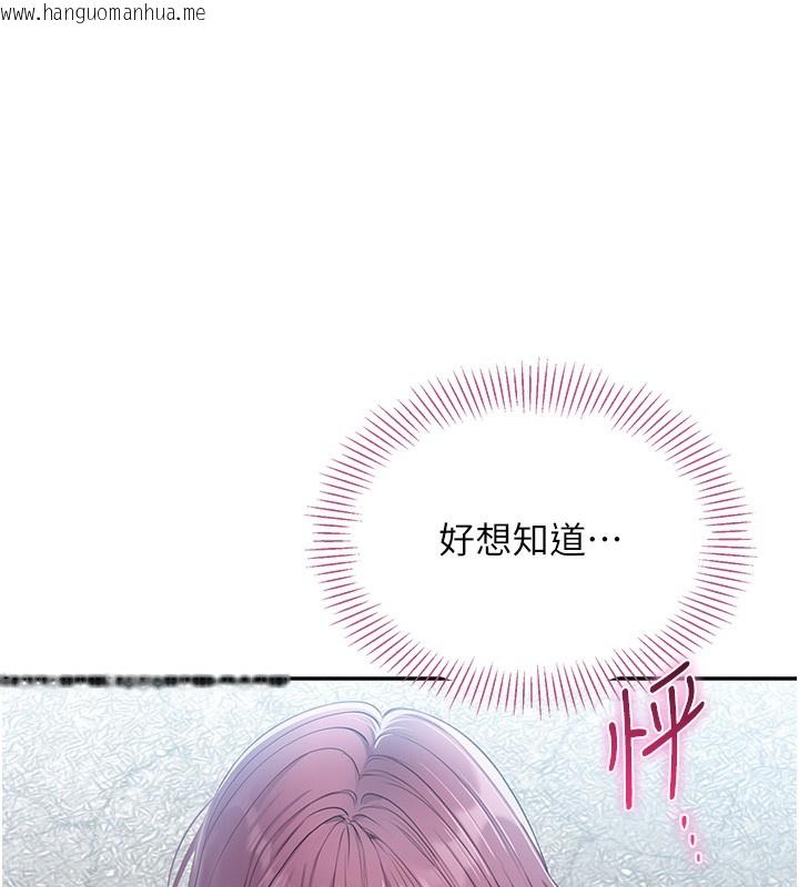 韩国漫画倒追游戏韩漫_倒追游戏-第2话-人为刀俎，我为鱼肉在线免费阅读-韩国漫画-第117张图片