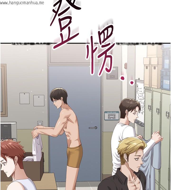 韩国漫画倒追游戏韩漫_倒追游戏-第2话-人为刀俎，我为鱼肉在线免费阅读-韩国漫画-第45张图片