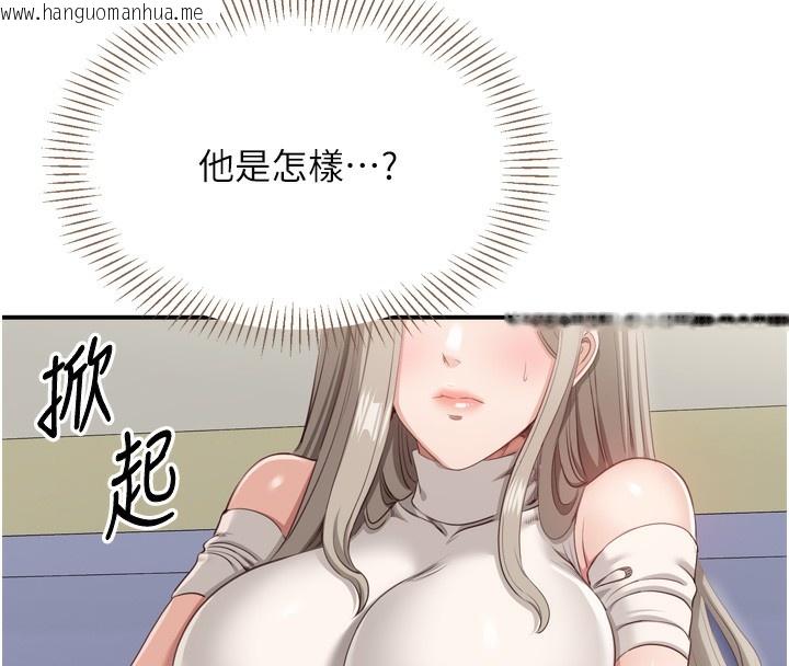 韩国漫画倒追游戏韩漫_倒追游戏-第5话-性欲比友情更重要在线免费阅读-韩国漫画-第113张图片