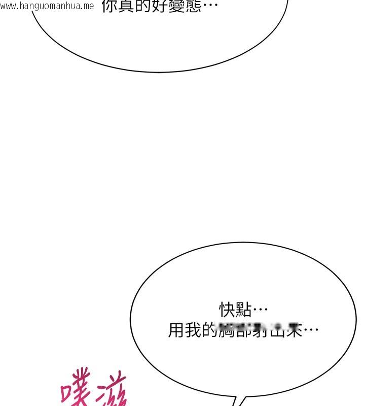 韩国漫画倒追游戏韩漫_倒追游戏-第6话-抱歉…男友借我一下在线免费阅读-韩国漫画-第40张图片