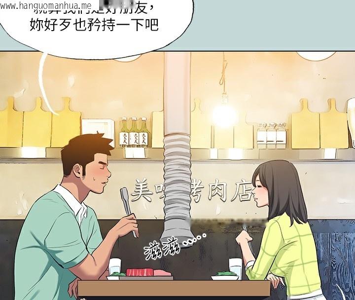 韩国漫画纵夏夜之梦(无码版)韩漫_纵夏夜之梦(无码版)-第98话-妳是不是喜欢我?在线免费阅读-韩国漫画-第46张图片