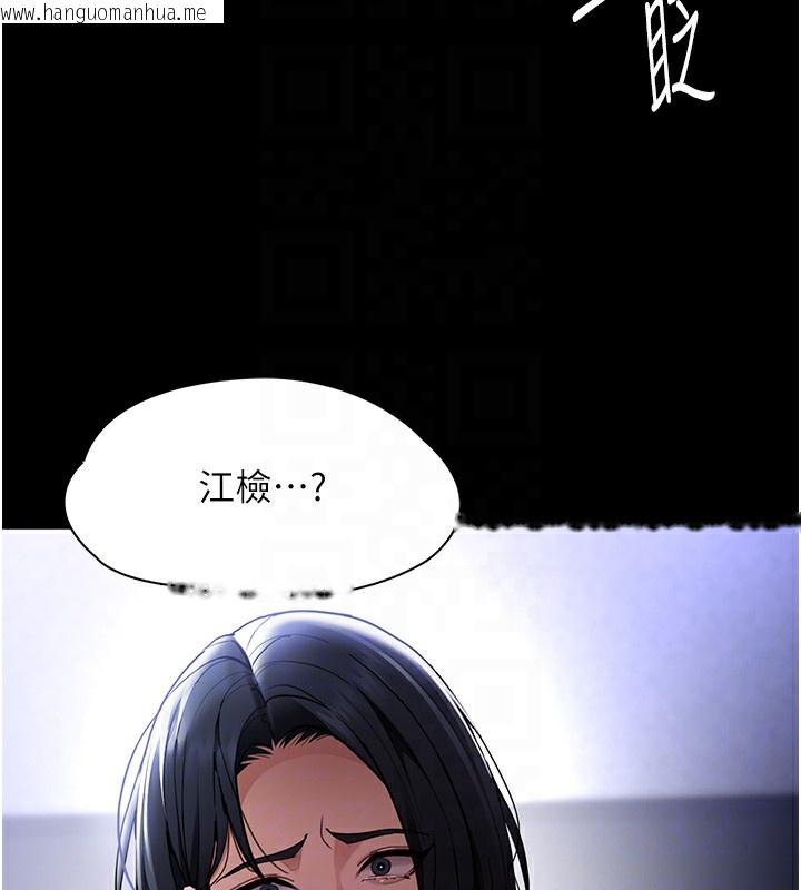 韩国漫画痴汉成瘾韩漫_痴汉成瘾-第134话-渐渐懂得享受…在线免费阅读-韩国漫画-第37张图片