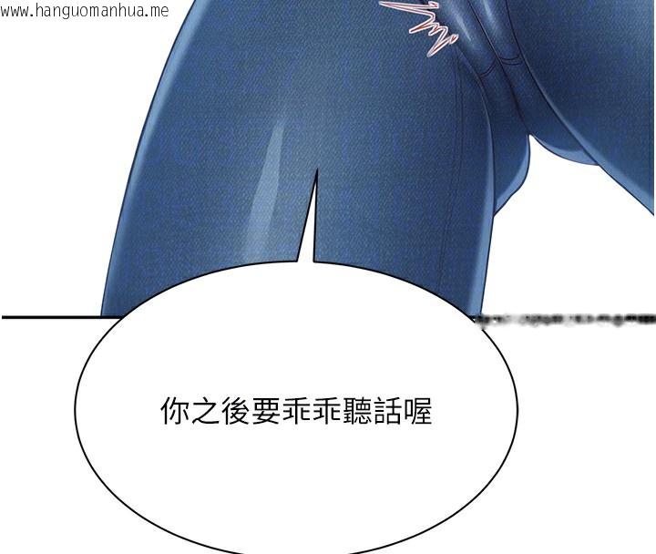 韩国漫画倒追游戏韩漫_倒追游戏-第2话-人为刀俎，我为鱼肉在线免费阅读-韩国漫画-第124张图片